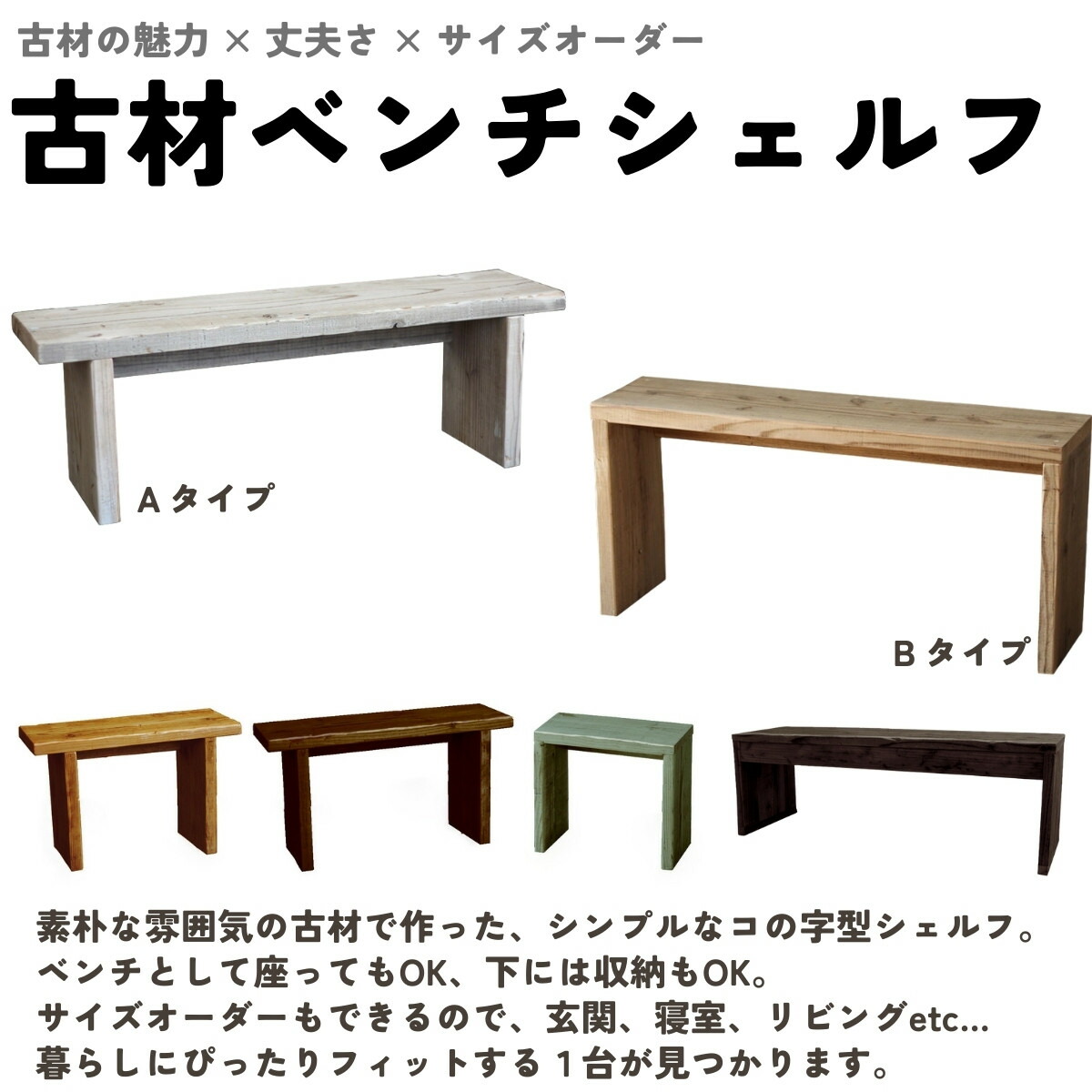 WOODPRO本店】OLD ASHIBA（足場板古材）ベンチシェルフ