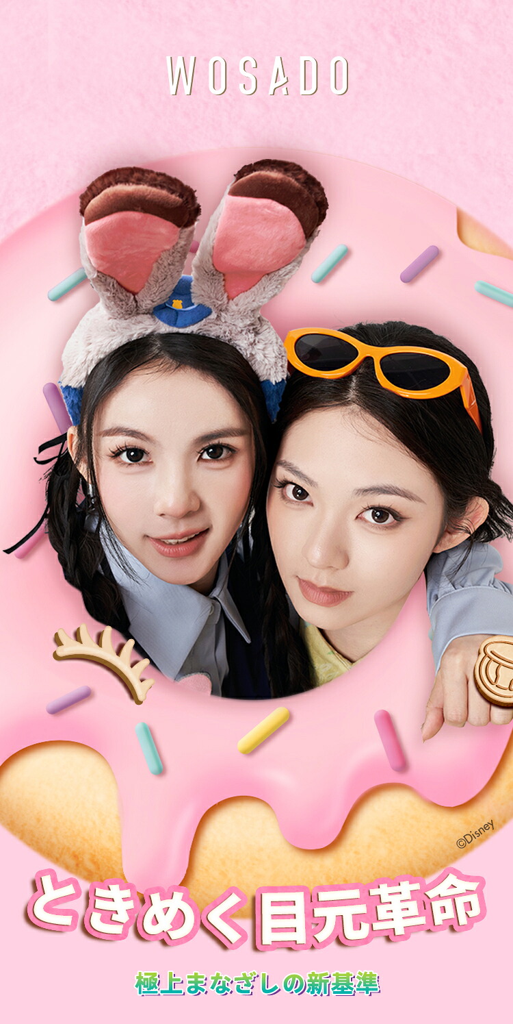 楽天市場】【WOSADO公式ストア】マグネットつけまつげ 一体型