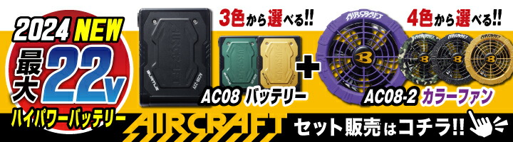 楽天市場】[即日出荷] バートル ファンユニット 単品 22V対応 エアー