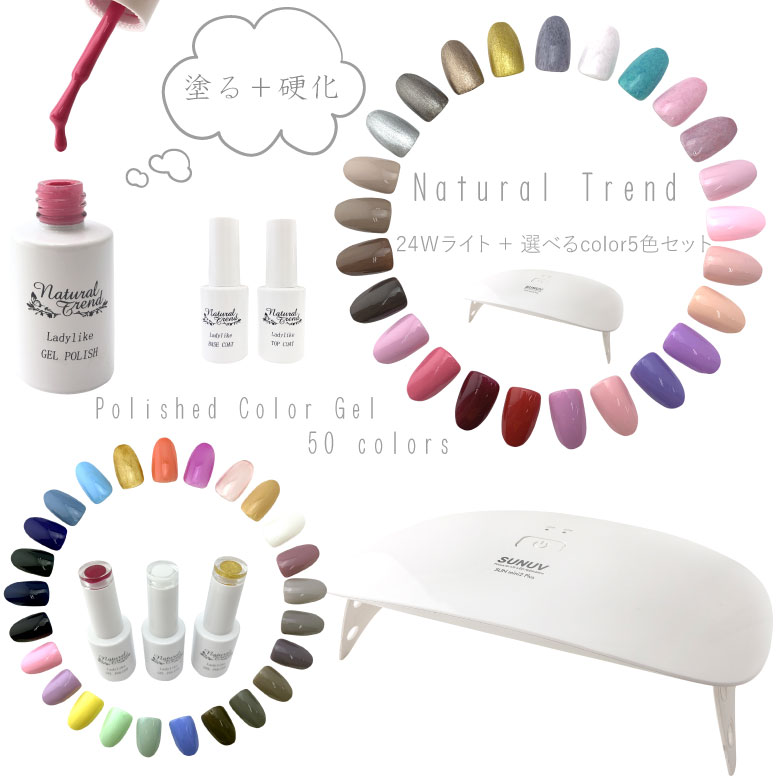 楽天市場】【メール便送料無料】 ジェルネイル 選べる5色ジェルセット