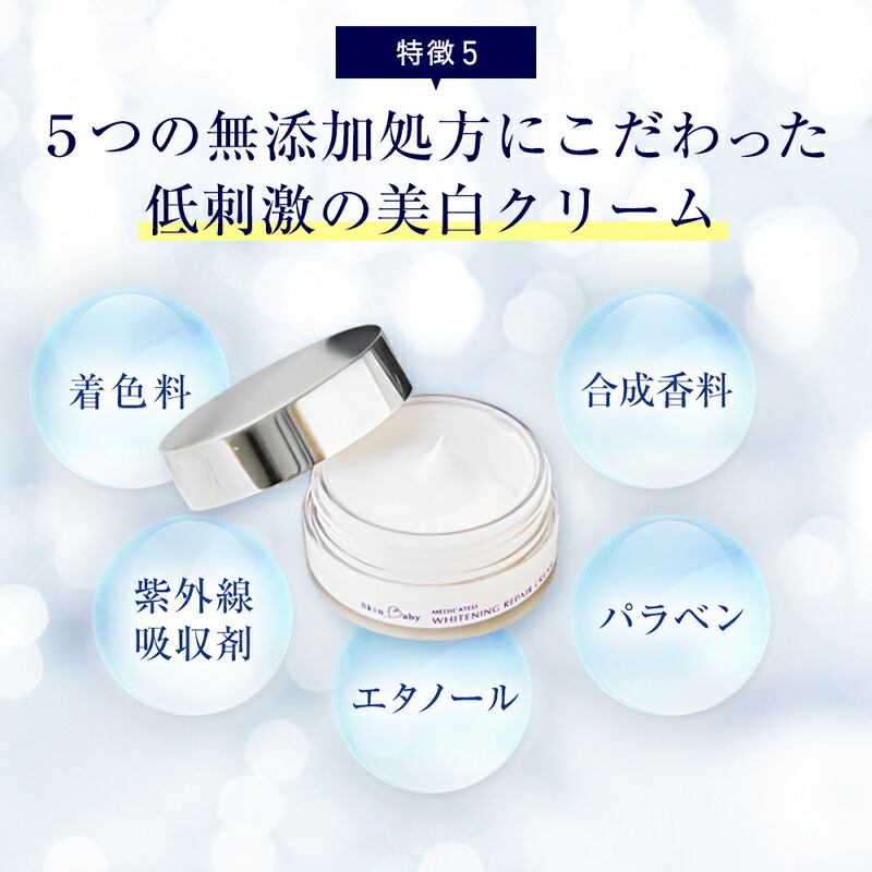 楽天市場】美白クリーム トラネキサム酸 クリーム ヒアルロン酸 大豆