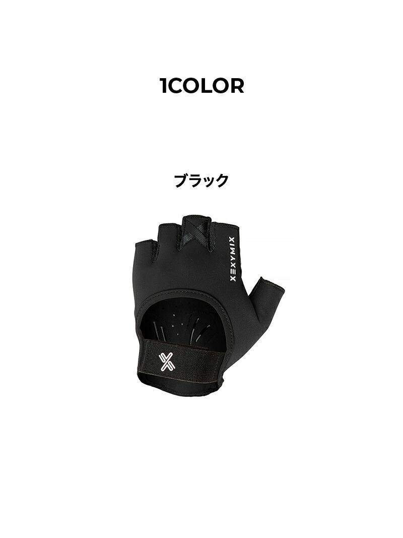 楽天市場】ゼクシィミックス xexymix トレーニンググローブ 男女兼用