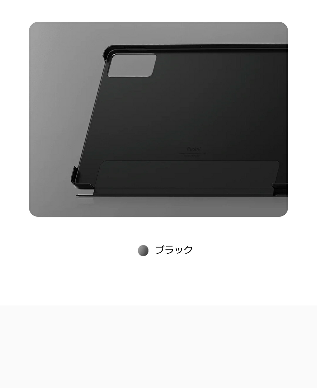 楽天市場】Redmi Pad SE フリップケース 安定 便利 : Xiaomi公式 楽天