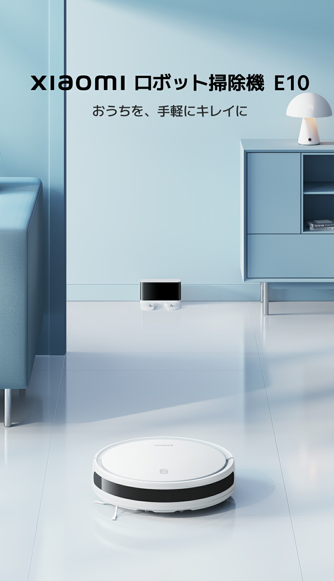楽天市場】【期間限定セール】Xiaomi ロボット掃除機 E10 掃除ロボット