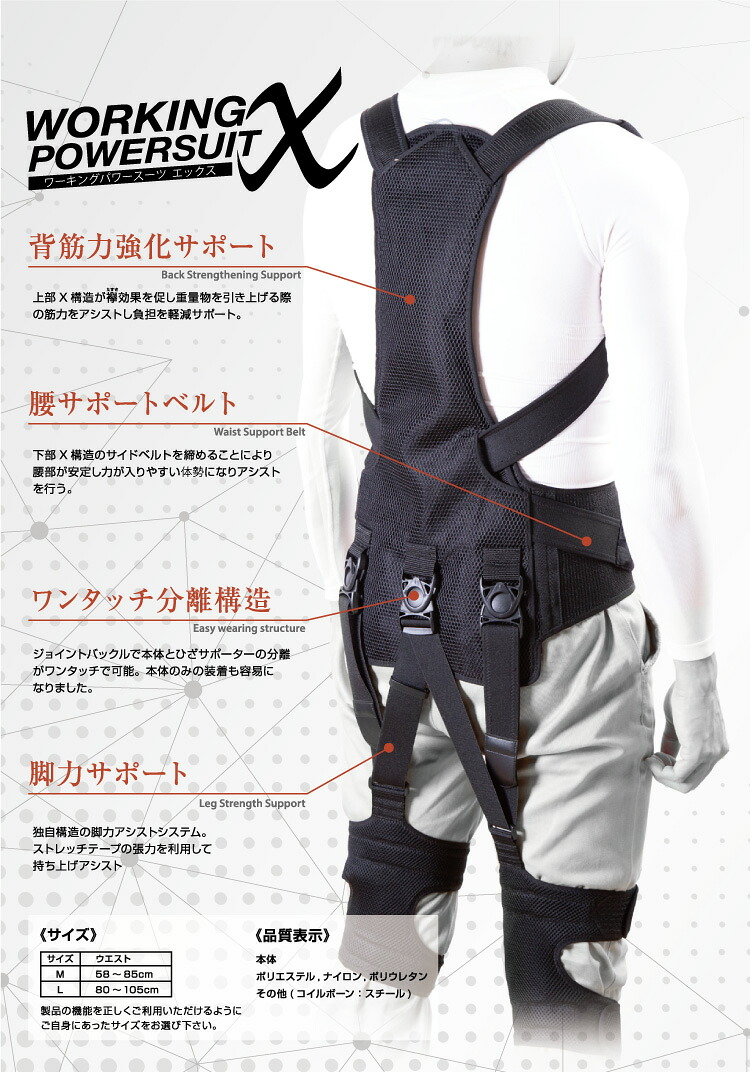 ワーキングパワースーツX M ［1着］パワースーツX |ネジ・ボルト・DIY