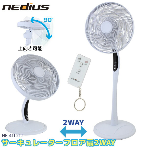 ユアサプライムス.com｜スイデン Suiden 「サーキュレーター フロア扇