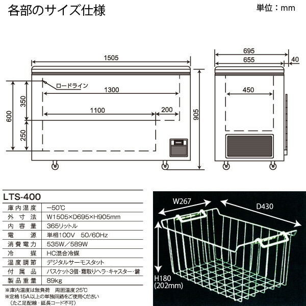 ユアサプライムス.com｜カノウ冷機 超低温ショーケース 冷凍ストッカー