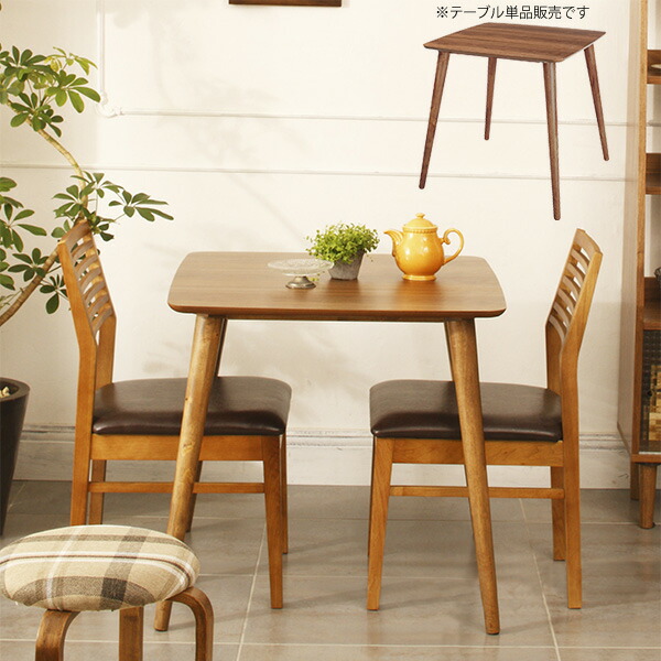 ユアサプライムス.com｜ダイニングテーブル 幅75cm 正方形