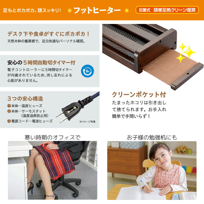 ユアサプライムス.com｜メトロ電気工業 フットヒーター MFH-321ET(DA