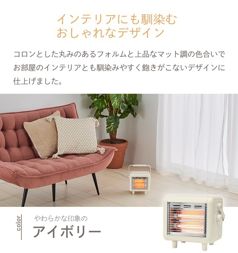 ユアサプライムス.com｜ユアサプライムス 電気ストーブ 小型 省エネ