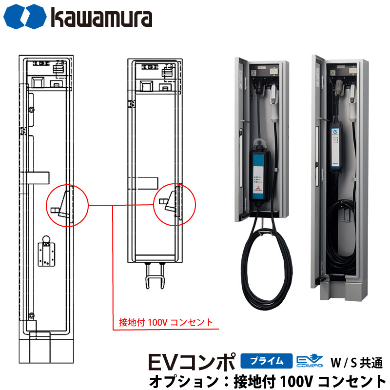 ユアサプライムス.com｜【納期1か月】河村電器産業 EV充電器 充電