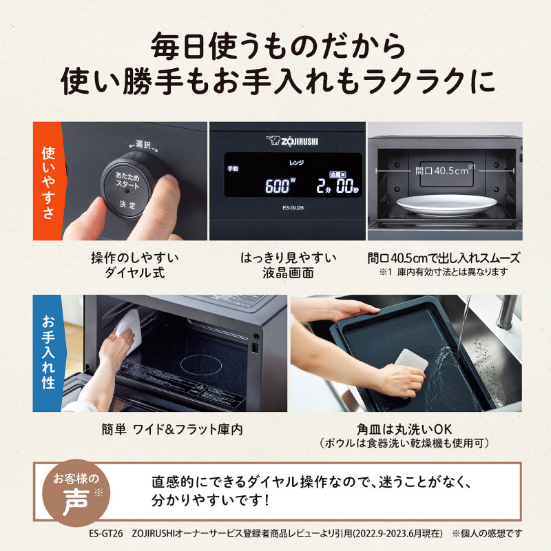 ユアサプライムス.com｜象印 オーブンレンジ 26L エブリノ ES-GU26-WA