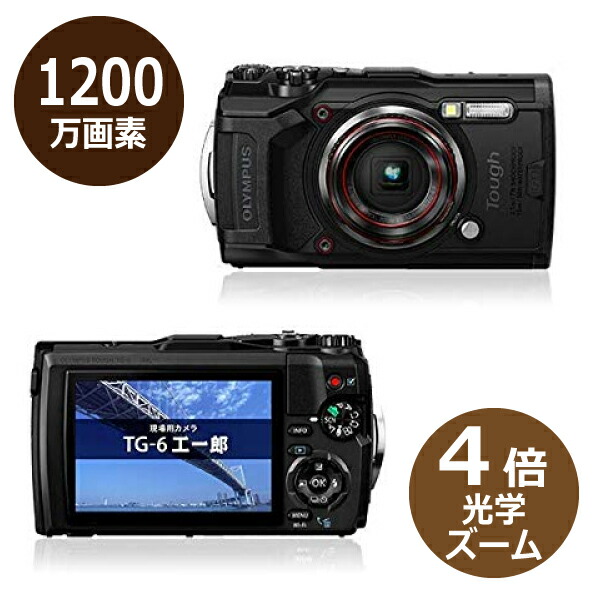 ユアサプライムス.com｜052904 オリンパス TG-6 工一郎 法人様専用