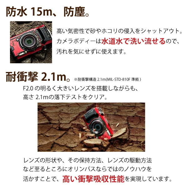 ユアサプライムス.com｜052904 オリンパス TG-6 工一郎 法人様専用