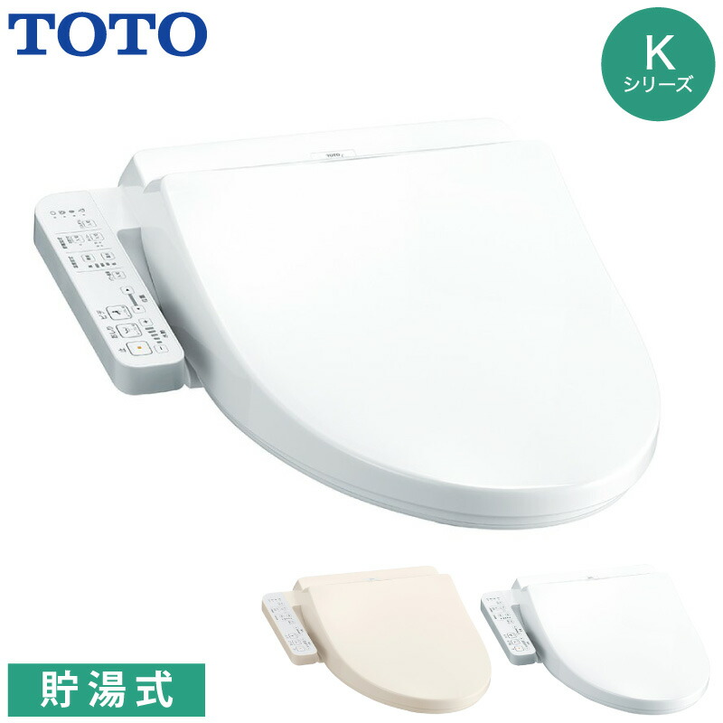 ユアサプライムス.com｜TOTO 温水洗浄便座 ウォシュレット TCF8CK68