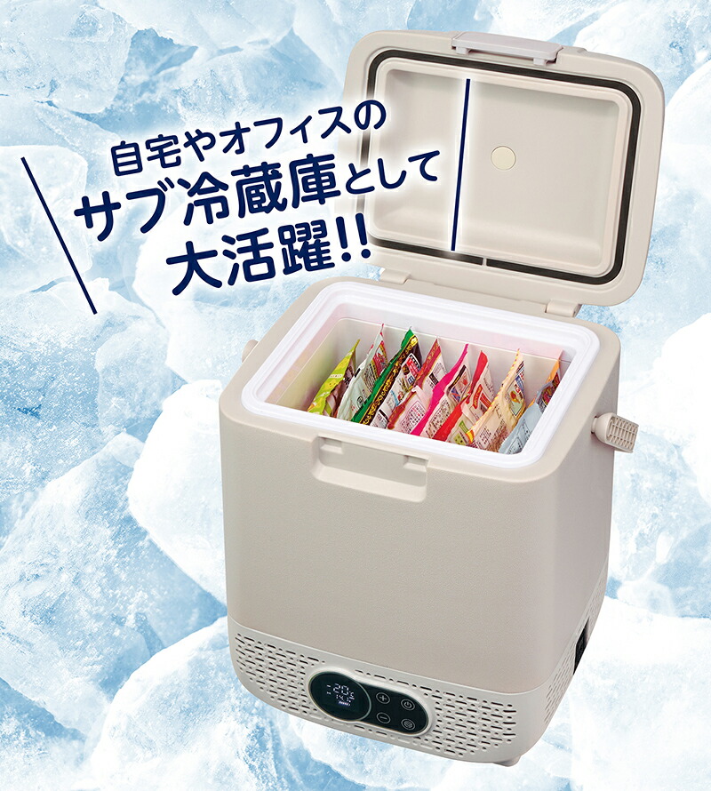 ユアサプライムス.com｜ユアサプライムス ポータブル冷蔵庫 冷凍庫 12L