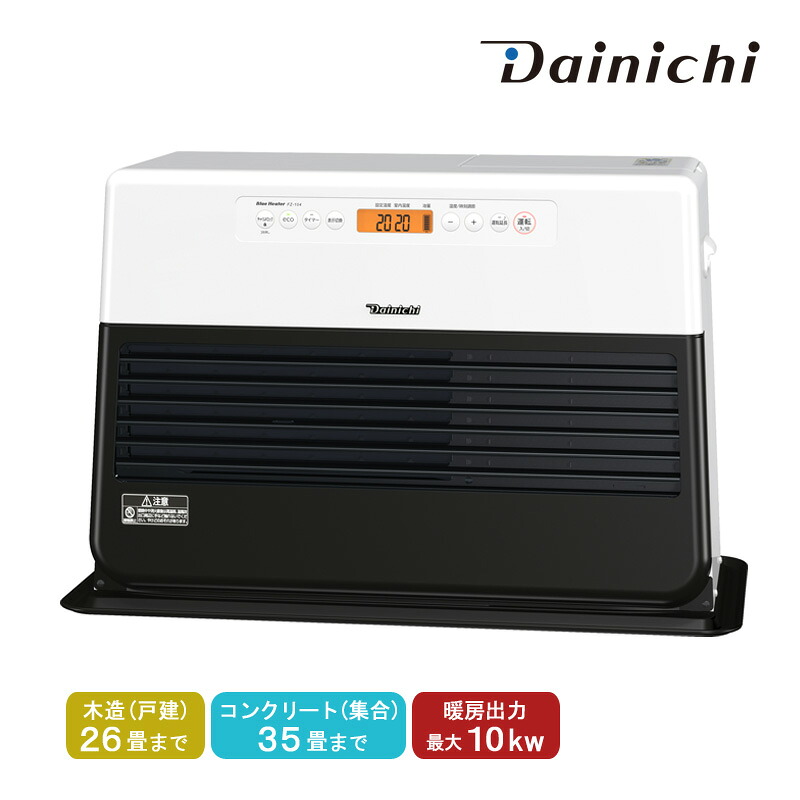 楽天市場】【完売20251126】ダイニチ Dainichi 石油ファンヒーター FZ