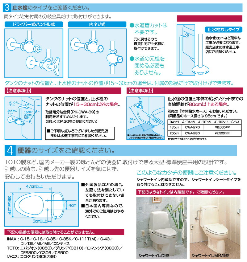 リクシル イナックス シャワートイレ CW-RG20 BN8 オフホワイト RG