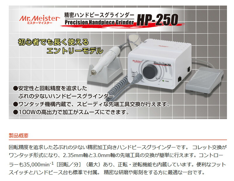 ユアサプライムス.com｜Mr.Meister ミスターマイスター 61250 精密