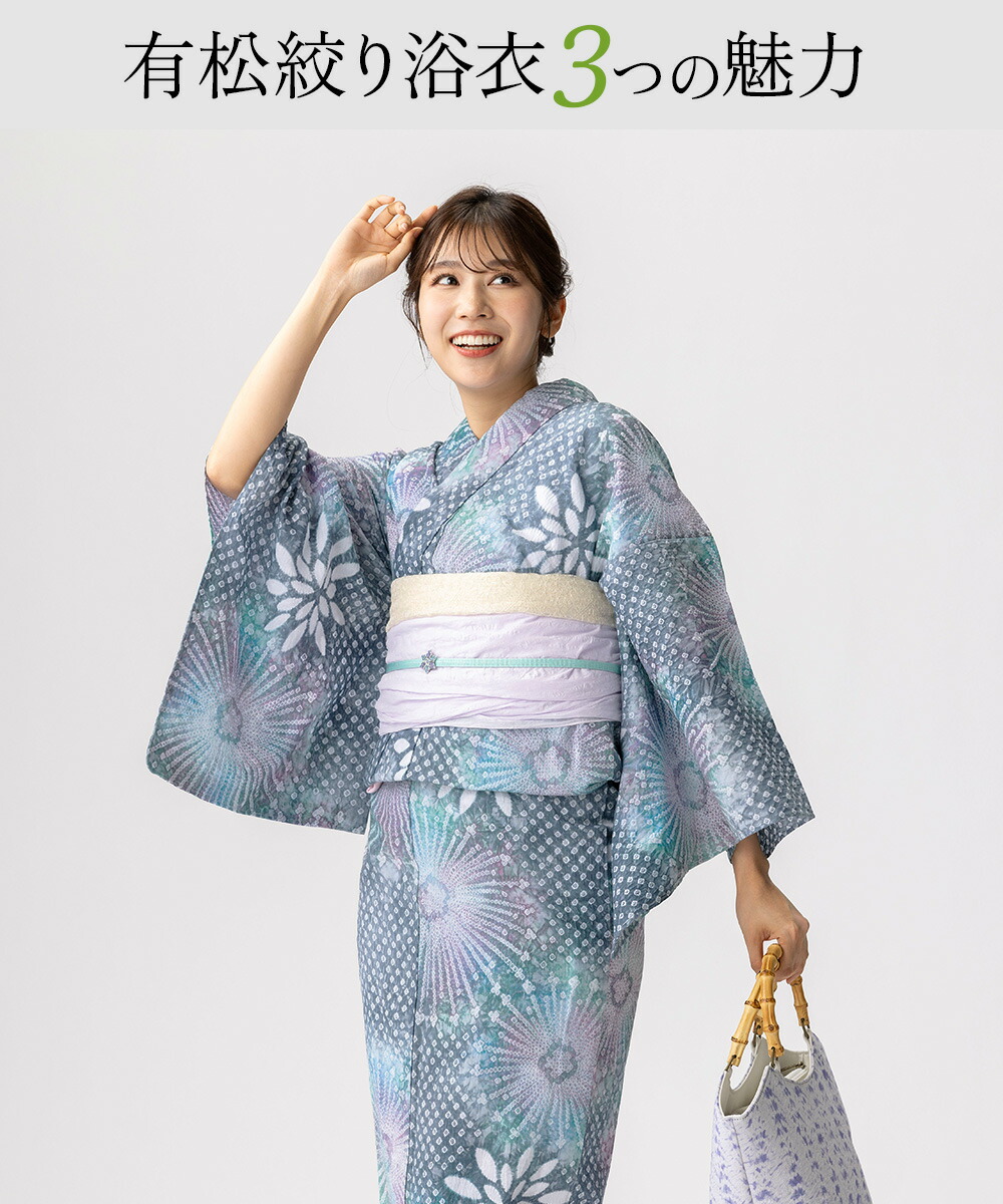 フリーサイズ】浴衣 有松絞り 2025 花火 | 有松絞り浴衣 ゆかた屋つゆくさ
