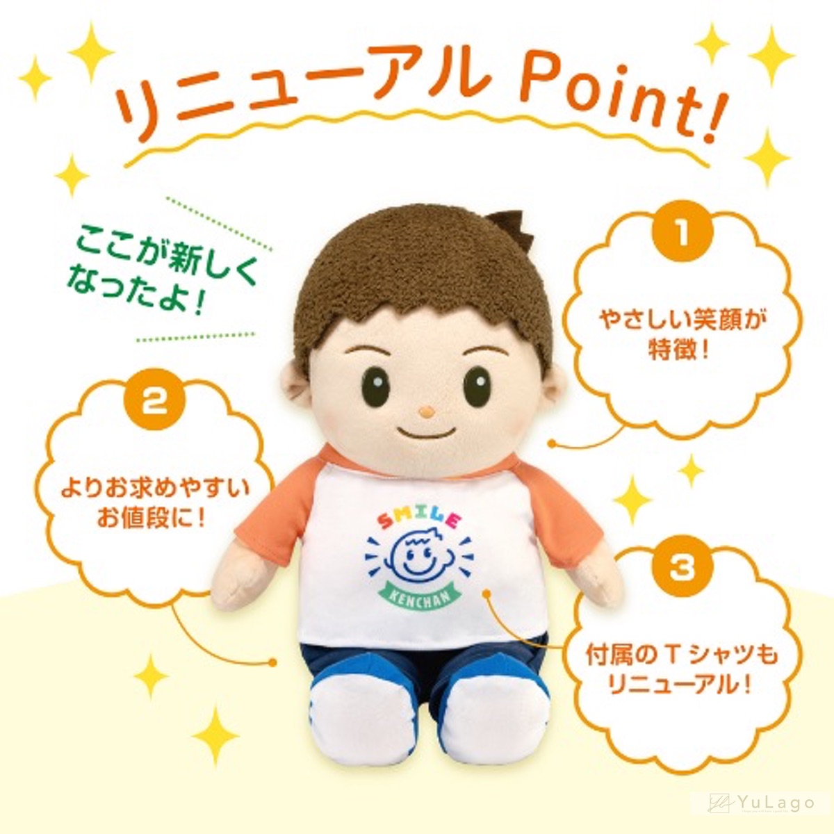 楽天市場】パートナーズ スマイルけんちゃん 単品 認知症 おもちゃ