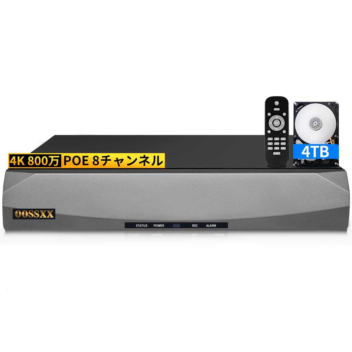楽天市場】OOSSXX_POEレコーダー 録画機 800万画素録画機 8台まで接続