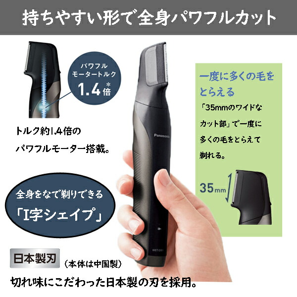 楽天市場】パナソニック ボディトリマー ER-GK83-S ダークシルバー