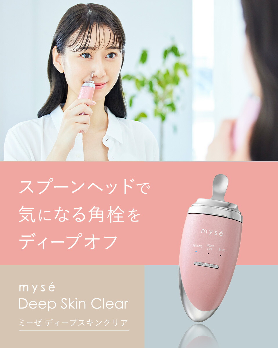 楽天市場】【20%オフ☆3/4 20:00から3/11 1:59まで】ピーリング 超音波