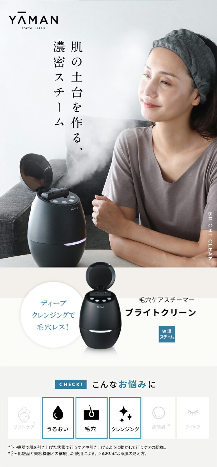 楽天市場】スチーマー フェイススチーマー 美顔器 【ヤーマン公式