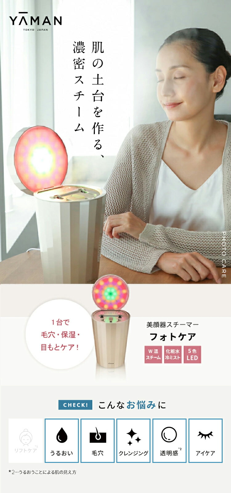 楽天市場】【18,700円オフ】スチーマー フェイススチーマー 美顔器