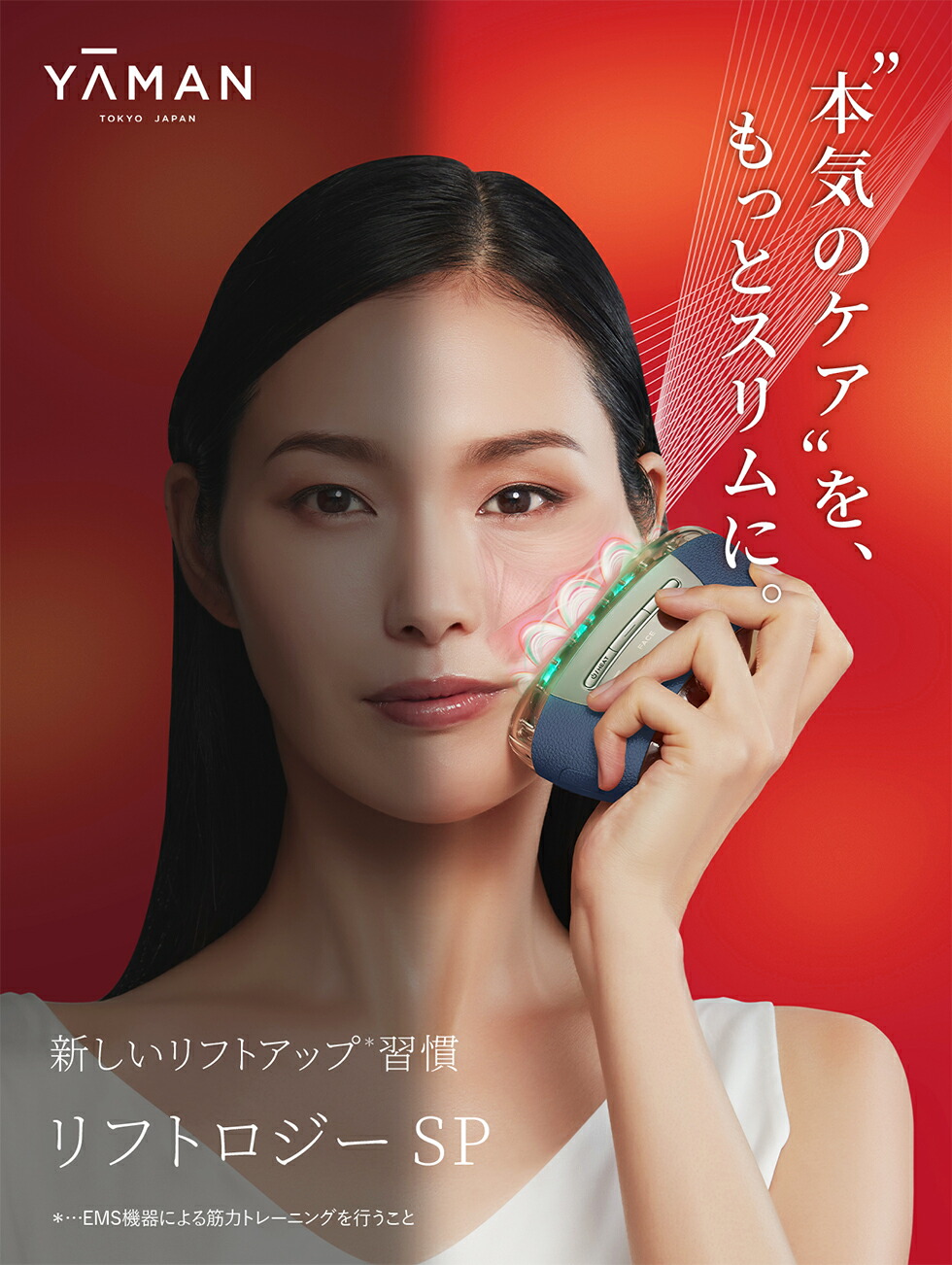 楽天市場】【P10倍☆3/3 10:00から3/11 1:59まで】美顔器【ヤーマン