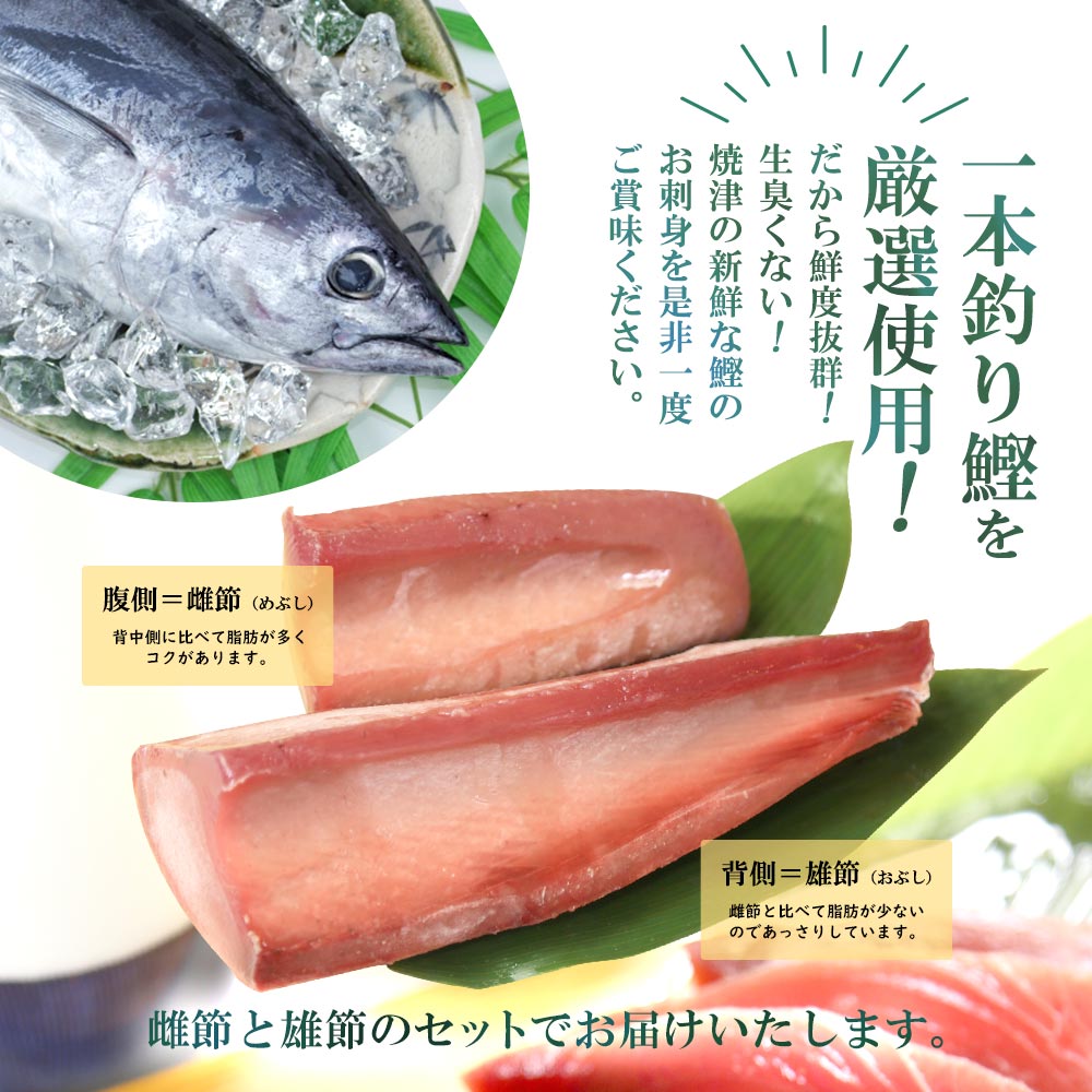 楽天市場】【送料無料】業務用 焼津港直送 刺身用カツオ 1kg～5kg 新鮮