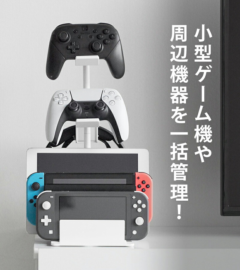 楽天市場】レビュー特典！ 《 山崎実業 仕切りが動くゲーム機