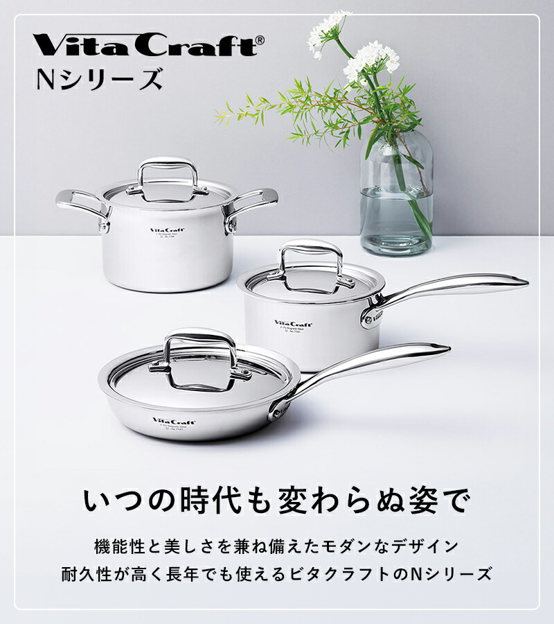 楽天市場】特典付き！ Vita Craft 【 Nシリーズ フライパン 20cm/24cm