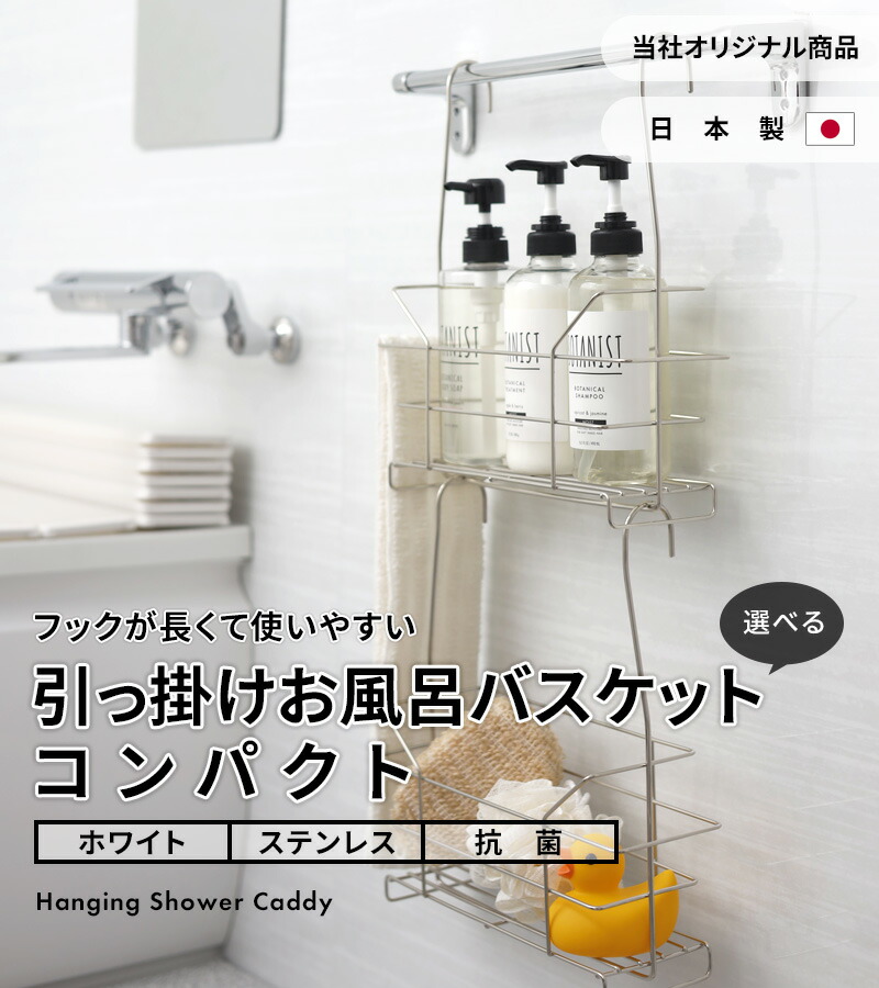 楽天市場】レビュー特典！ おもちゃバスケット 《 引っ掛けお風呂