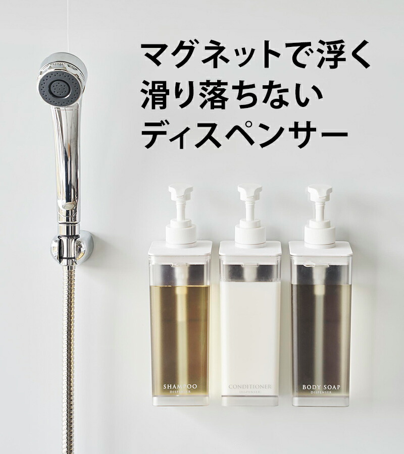 楽天市場】レビュー特典！ 《 山崎実業 たっぷり洗剤が出るマグネット