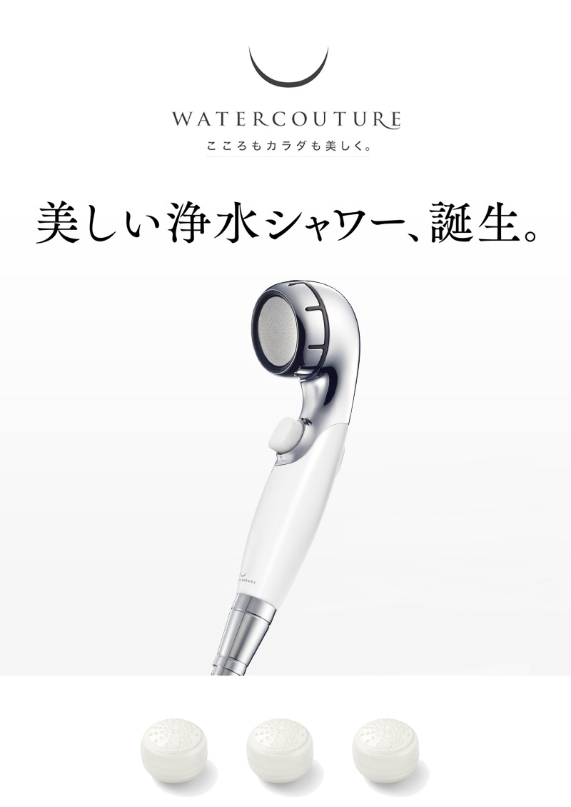 楽天市場】レビュー特典！ ウォータークチュール 《 浄水シャワー専用
