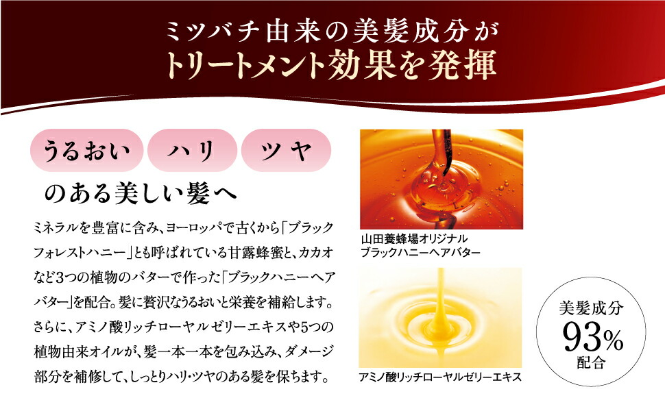 楽天市場】【山田養蜂場】RJヘアカラートリートメント ナチュラル