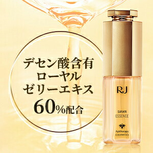 楽天市場】【山田養蜂場】薬用 RJエッセンス 医薬部外品 （ 美白美容液