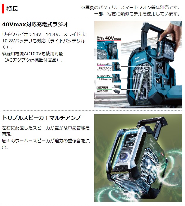 楽天市場】【正規店】 マキタ 充電式ラジオ MR005GZO 本体のみ 防災
