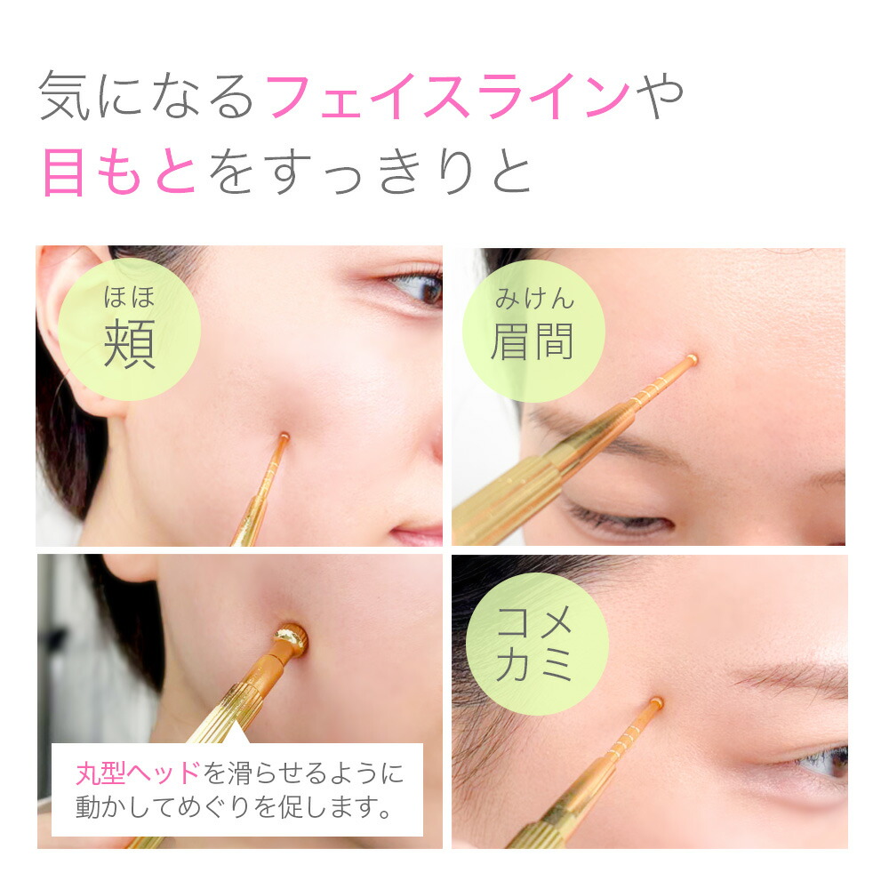 楽天市場】【新発売記念！1000円】ツボ押し美顔スティック マッサージ