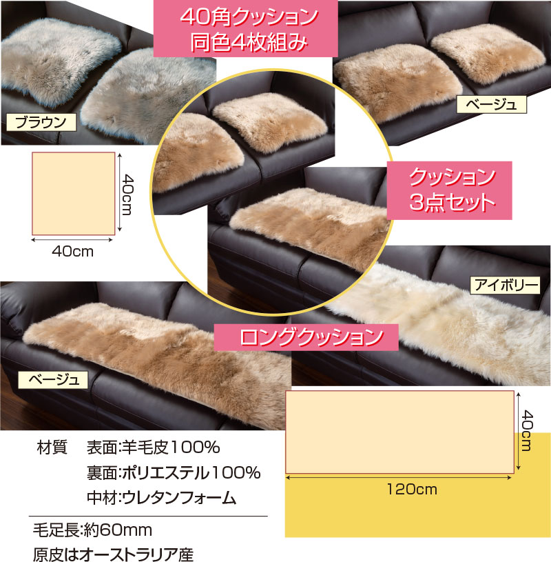 楽天市場】ムートンクッション 3点セットムートンクッション ムートン