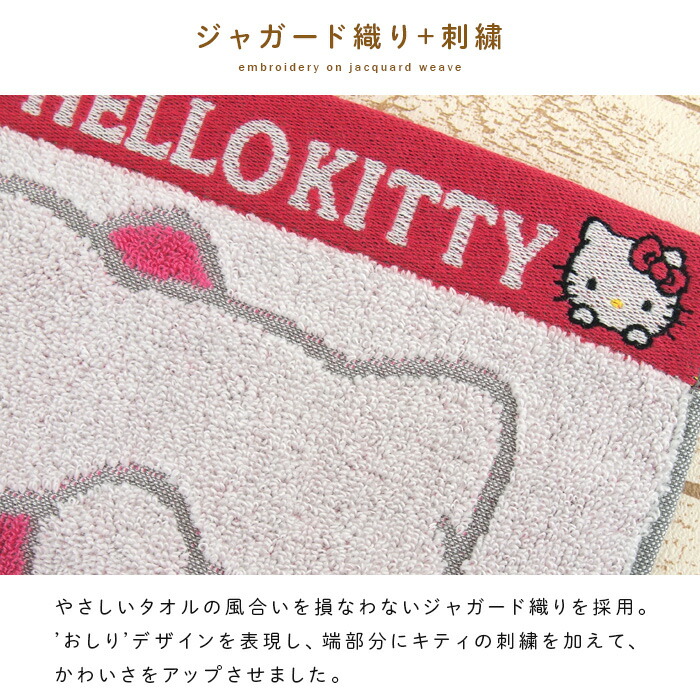 楽天市場】ハローキティ おしり ハンドタオル ウォッシュタオル 25