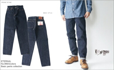 備中倉敷工房 ETERNAL(エターナル)