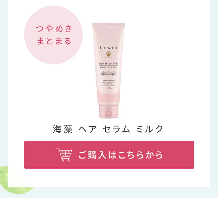 楽天市場】ラサーナ 海藻 シルキー ヘア スプレー ボトル入り(180ml