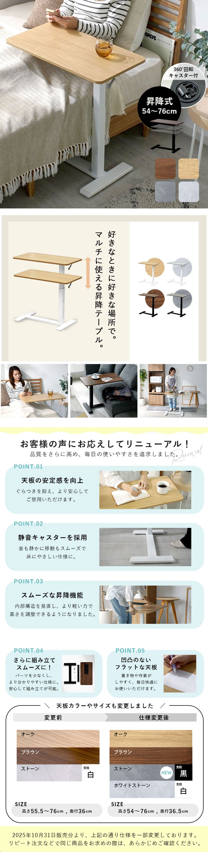 昇降式 サイドテーブル キャスター付き ショール｜ユニットシェルフ