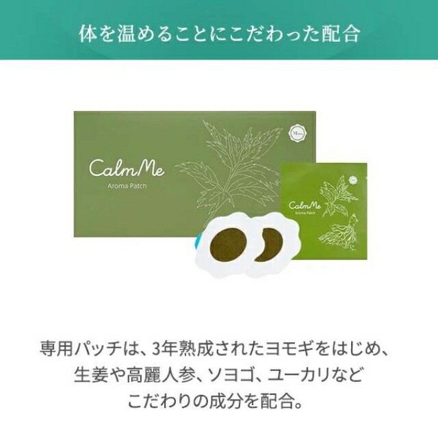 楽天市場】CalmMe HerbalQ カームミー ハーバルキュー シルキー