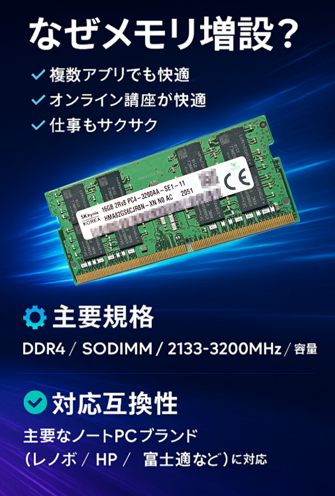 楽天市場】SK hynix ノートPC用メモリ DDR4 SODIMM｜4GB・8GB・16GB
