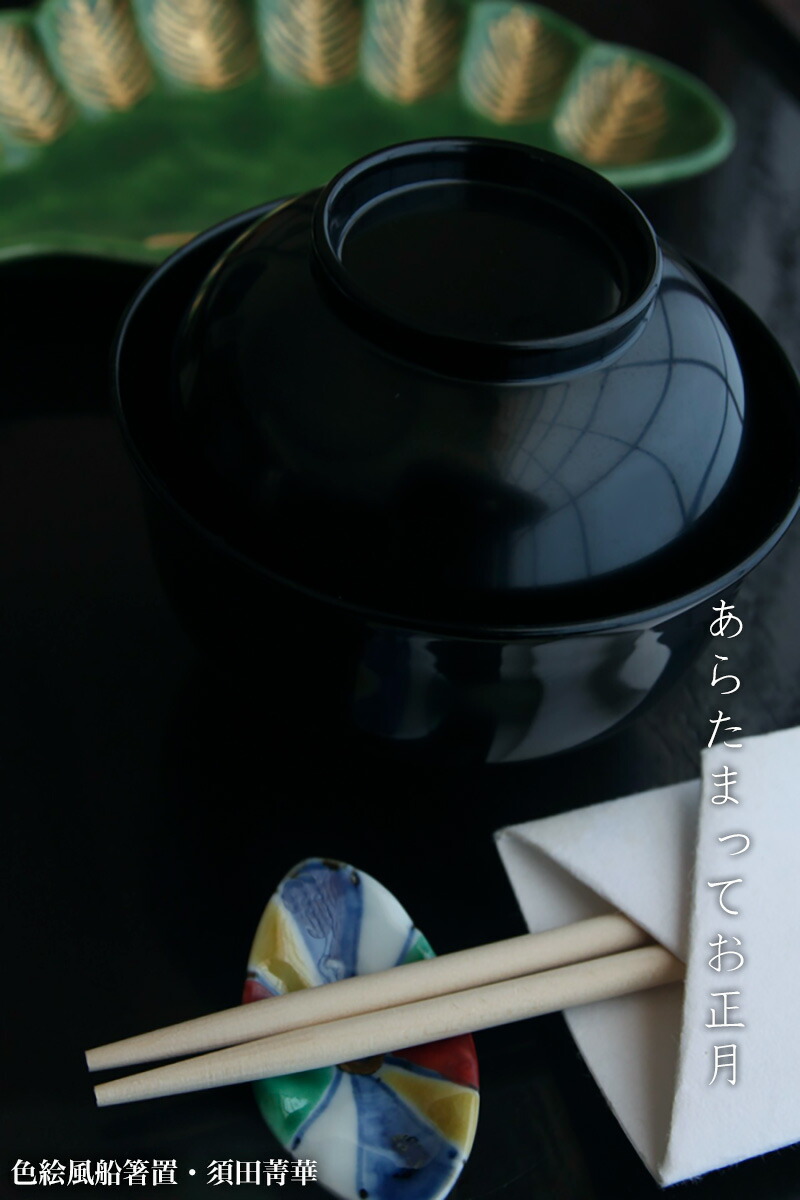 楽天市場】九谷焼：色絵風船箸置・須田菁華《箸置き》 : 和食器の愉し