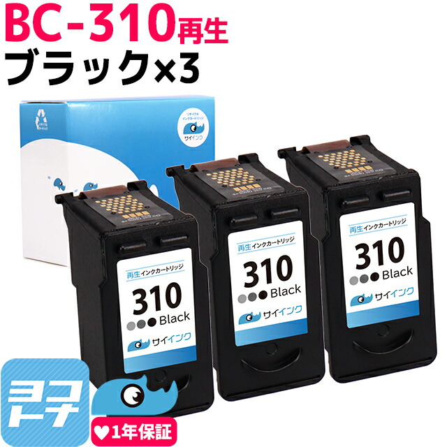 bc-310-re-sai-3set.jpg
